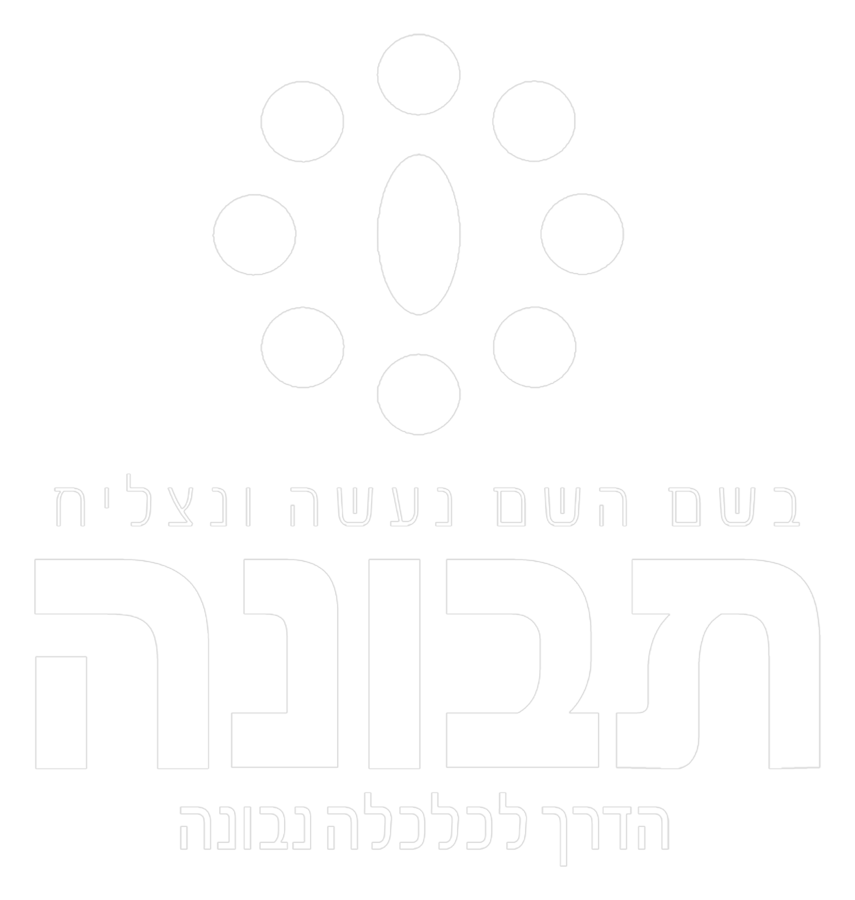 תבונה